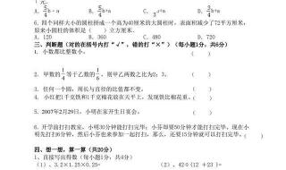 马上该小升初了 六年级数学考试重点小升初