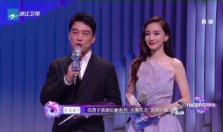 抖音美好奇妙夜2020直播