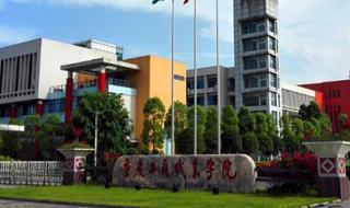 重庆工商职业技术学院
