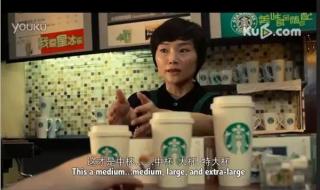 罗永浩中杯星巴克视频