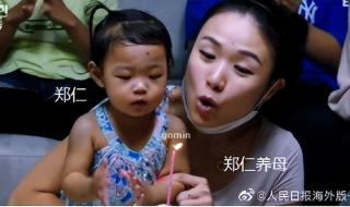 韩国郑仁养母被判无期徒刑