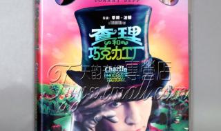 查理和巧克力工厂下载