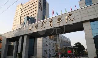 武汉体育学院体育科技学院