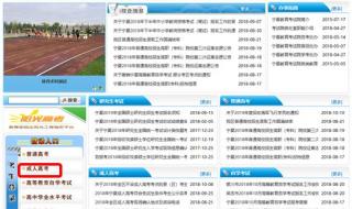 成人高考准考证怎么打印