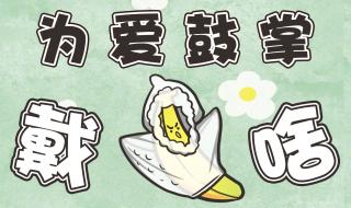 女女之间是怎么为爱鼓掌的