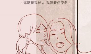适合母亲节发的朋友圈文案