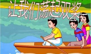 让我们荡起双桨舞蹈