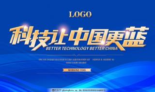 科技让生活更美好作文