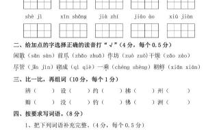 三年级下册语文期中考试卷