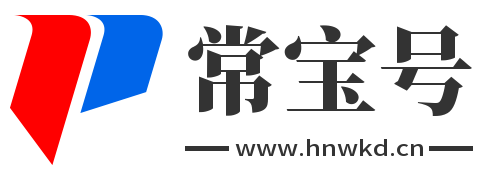 常宝号