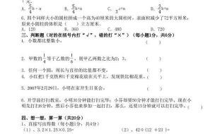 小学六年级 马上该小升初了 六年级数学考试重点小升初